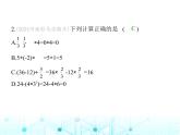 冀教版七年级数学上册第一章有理数1.11有理数的混合运算课件