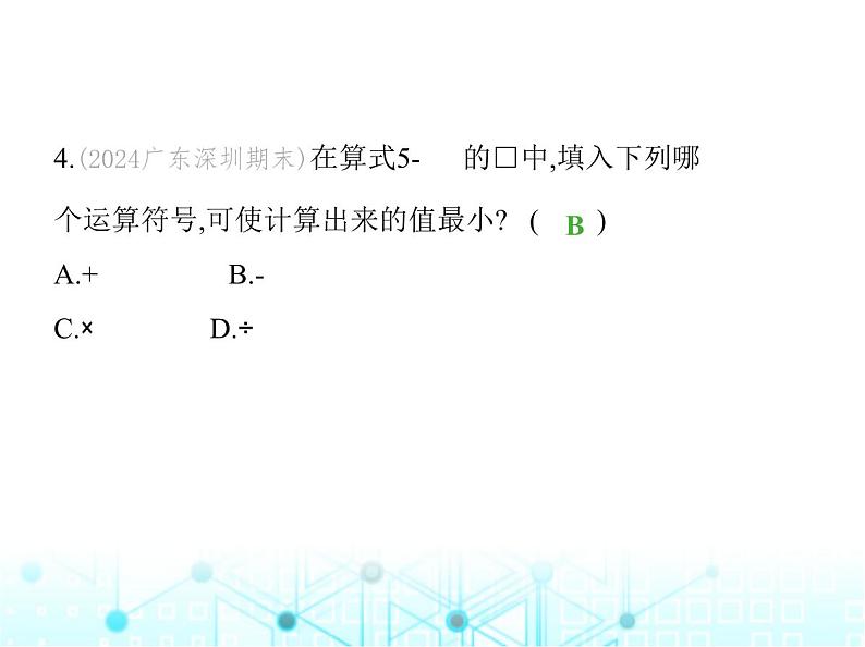 冀教版七年级数学上册第一章有理数1.11有理数的混合运算课件第7页