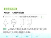 冀教版七年級數(shù)學(xué)上冊第二章幾何圖形的初步認(rèn)識(shí)2.1從生活中認(rèn)識(shí)幾何圖形課件