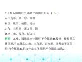 冀教版七年級數(shù)學(xué)上冊第二章幾何圖形的初步認(rèn)識(shí)2.1從生活中認(rèn)識(shí)幾何圖形課件