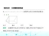 冀教版七年級數(shù)學(xué)上冊第二章幾何圖形的初步認(rèn)識(shí)2.1從生活中認(rèn)識(shí)幾何圖形課件