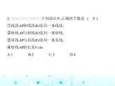 冀教版七年級數學上冊第二章幾何圖形的初步認識2.2線段、射線、直線課件