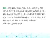冀教版七年級數學上冊第二章幾何圖形的初步認識2.2線段、射線、直線課件