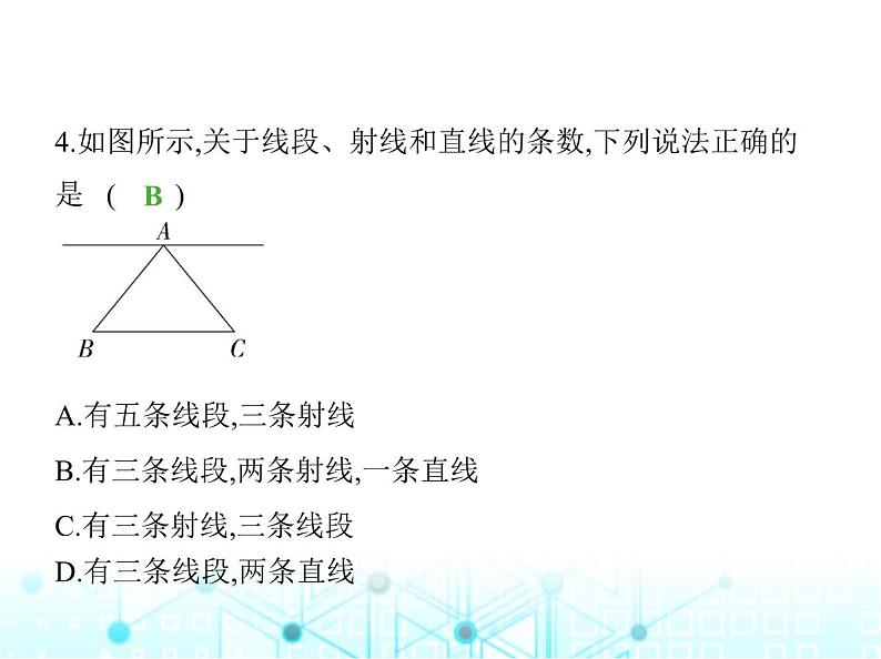 冀教版七年级数学上册第二章几何图形的初步认识2.2线段、射线、直线课件第6页