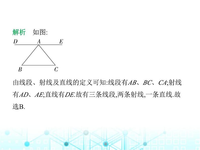 冀教版七年级数学上册第二章几何图形的初步认识2.2线段、射线、直线课件第7页