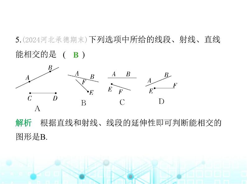 冀教版七年级数学上册第二章几何图形的初步认识2.2线段、射线、直线课件第8页