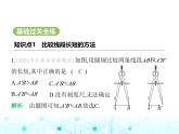 冀教版七年级数学上册第二章几何图形的初步认识2.3线段长短的比较课件