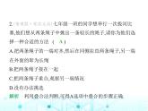 冀教版七年级数学上册第二章几何图形的初步认识2.3线段长短的比较课件
