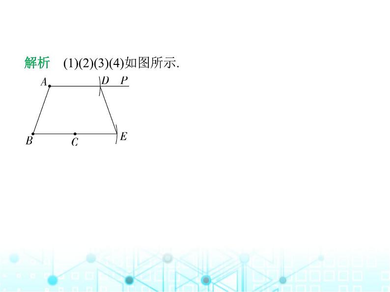 冀教版七年级数学上册第二章几何图形的初步认识2.3线段长短的比较课件06