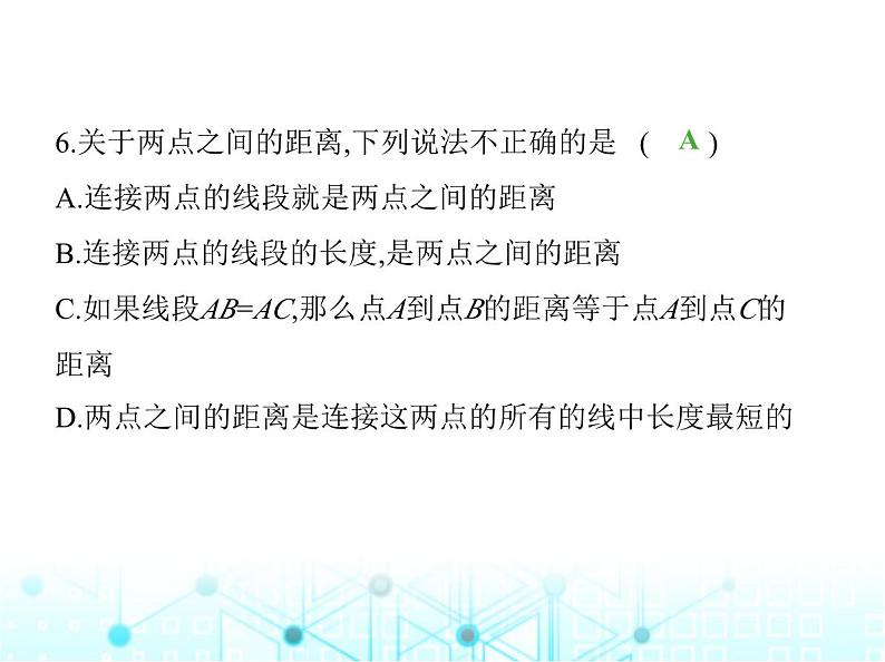 冀教版七年级数学上册第二章几何图形的初步认识2.3线段长短的比较课件08