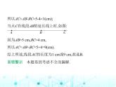 冀教版七年級(jí)數(shù)學(xué)上冊(cè)第二章幾何圖形的初步認(rèn)識(shí)2.4線段的和與差課件
