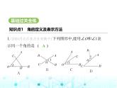 冀教版七年級(jí)數(shù)學(xué)上冊(cè)第二章幾何圖形的初步認(rèn)識(shí)2.5角和角的度量課件