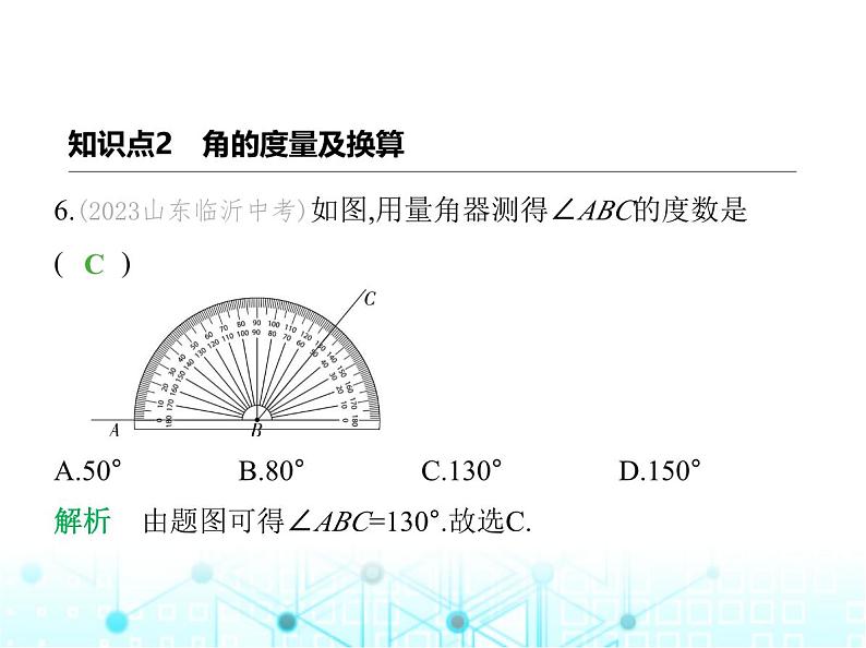 冀教版七年级数学上册第二章几何图形的初步认识2.5角和角的度量课件第8页