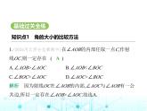 冀教版七年級(jí)數(shù)學(xué)上冊(cè)第二章幾何圖形的初步認(rèn)識(shí)2.6角大小的比較課件