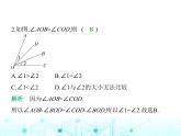 冀教版七年級(jí)數(shù)學(xué)上冊(cè)第二章幾何圖形的初步認(rèn)識(shí)2.6角大小的比較課件
