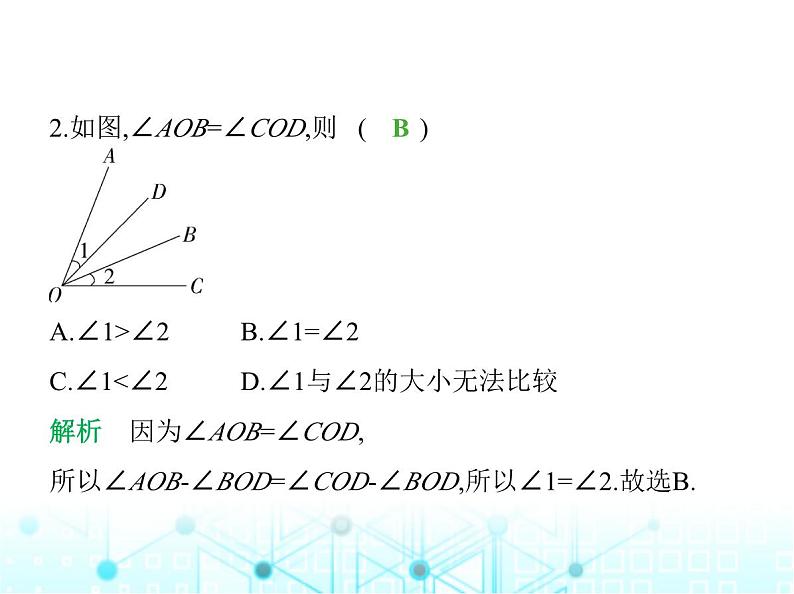 冀教版七年级数学上册第二章几何图形的初步认识2.6角大小的比较课件第3页