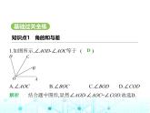 冀教版七年級數(shù)學上冊第二章幾何圖形的初步認識2.7角的和與差課件