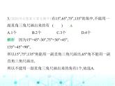 冀教版七年級數(shù)學上冊第二章幾何圖形的初步認識2.7角的和與差課件
