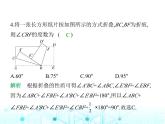 冀教版七年級數(shù)學上冊第二章幾何圖形的初步認識2.7角的和與差課件