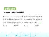冀教版七年级数学上册第二章几何图形的初步认识2.8平面图形的旋转课件