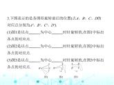 冀教版七年级数学上册第二章几何图形的初步认识2.8平面图形的旋转课件