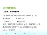 冀教版七年级数学上册第三章代数式3.1用字母表示数课件
