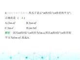 冀教版七年级数学上册第三章代数式3.1用字母表示数课件