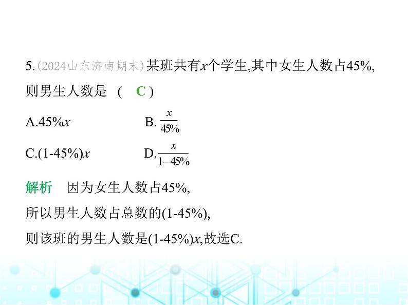 冀教版七年级数学上册第三章代数式3.1用字母表示数课件06