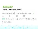 冀教版七年级数学上册第三章代数式3.2代数式第一课时代数式课件