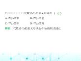 冀教版七年级数学上册第三章代数式3.2代数式第一课时代数式课件