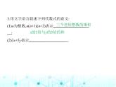 冀教版七年级数学上册第三章代数式3.2代数式第一课时代数式课件