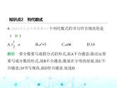 冀教版七年级数学上册第三章代数式3.2代数式第一课时代数式课件