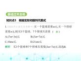 冀教版七年级数学上册第三章代数式3.2代数式第二课时根据实际问题列代数式课件