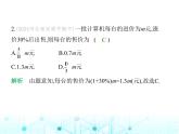 冀教版七年级数学上册第三章代数式3.2代数式第二课时根据实际问题列代数式课件