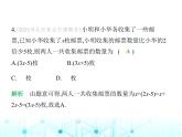 冀教版七年级数学上册第三章代数式3.2代数式第二课时根据实际问题列代数式课件