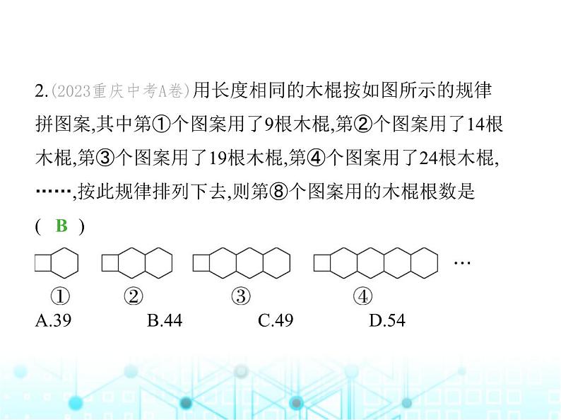 冀教版七年级数学上册第三章代数式3.3数量之间的关系课件04