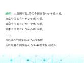 冀教版七年级数学上册第三章代数式3.3数量之间的关系课件