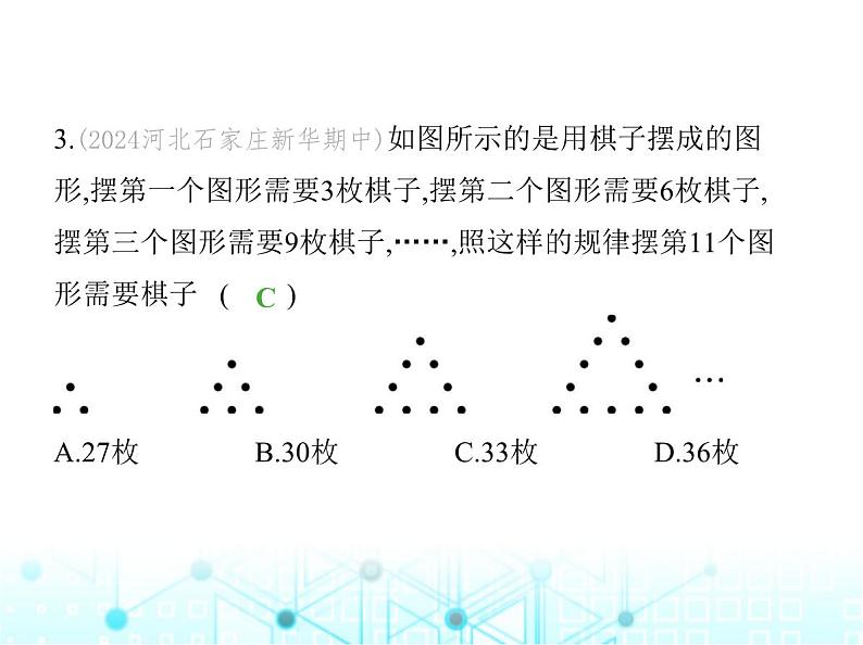 冀教版七年级数学上册第三章代数式3.3数量之间的关系课件06