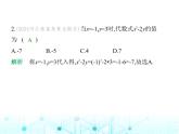 冀教版七年级数学上册第三章代数式3.4代数式的值第一课时代数式的值课件