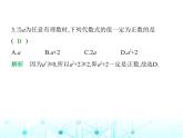 冀教版七年级数学上册第三章代数式3.4代数式的值第一课时代数式的值课件