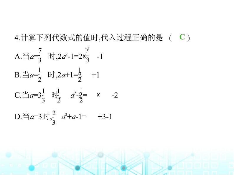 冀教版七年级数学上册第三章代数式3.4代数式的值第一课时代数式的值课件05