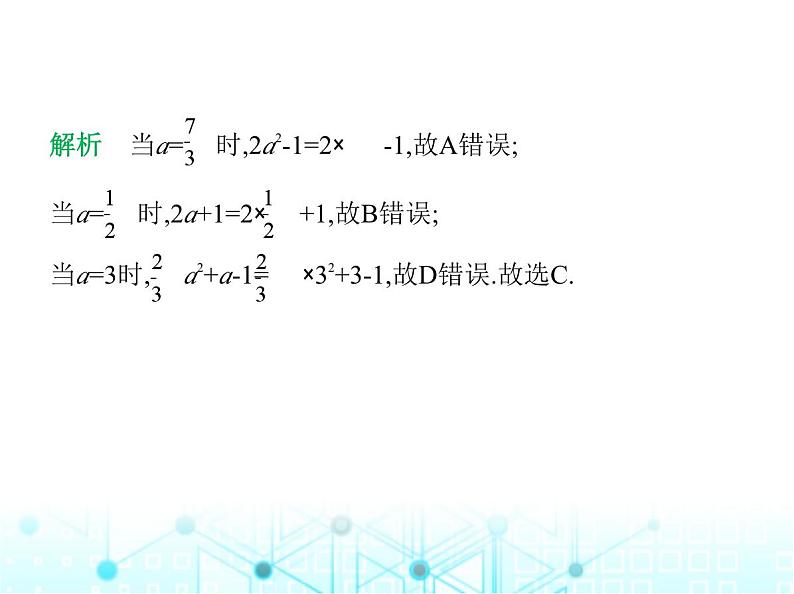 冀教版七年级数学上册第三章代数式3.4代数式的值第一课时代数式的值课件06