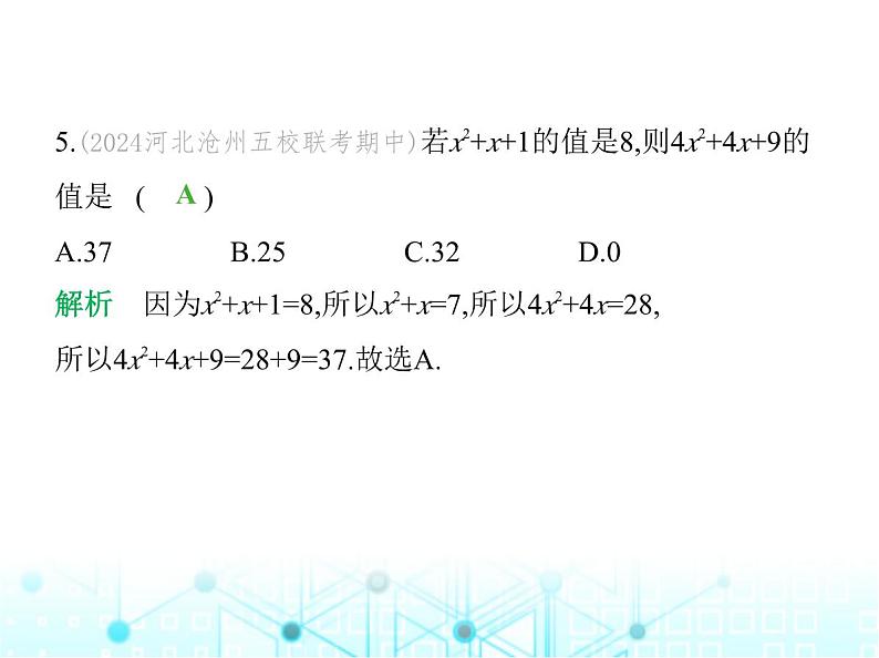 冀教版七年级数学上册第三章代数式3.4代数式的值第一课时代数式的值课件07