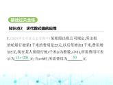 冀教版七年级数学上册第三章代数式3.4代数式的值第二课时求代数式值的应用课件