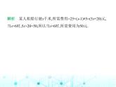 冀教版七年级数学上册第三章代数式3.4代数式的值第二课时求代数式值的应用课件