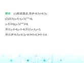 冀教版七年级数学上册第三章代数式3.4代数式的值第二课时求代数式值的应用课件