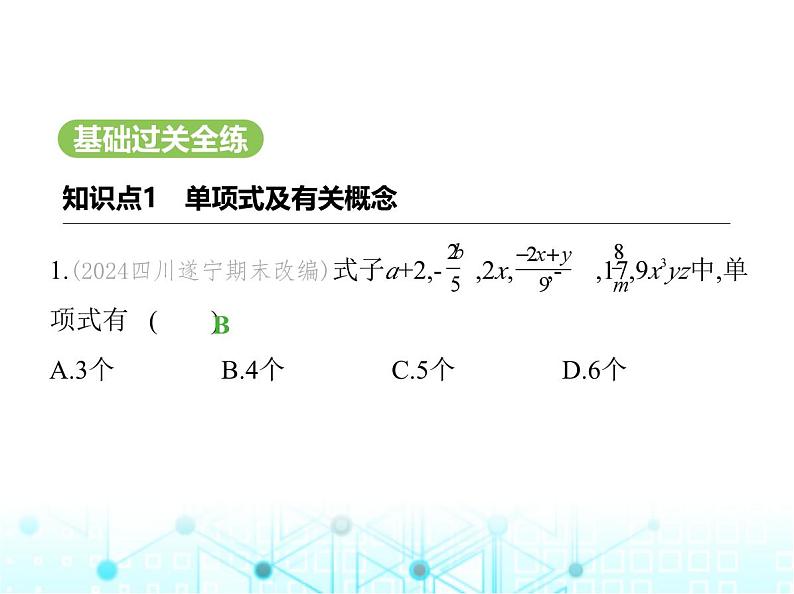 冀教版七年级数学上册第四章整式的加减4.1整式第一课时单项式课件02