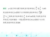 冀教版七年級(jí)數(shù)學(xué)上冊(cè)第四章整式的加減4.1整式第一課時(shí)單項(xiàng)式課件