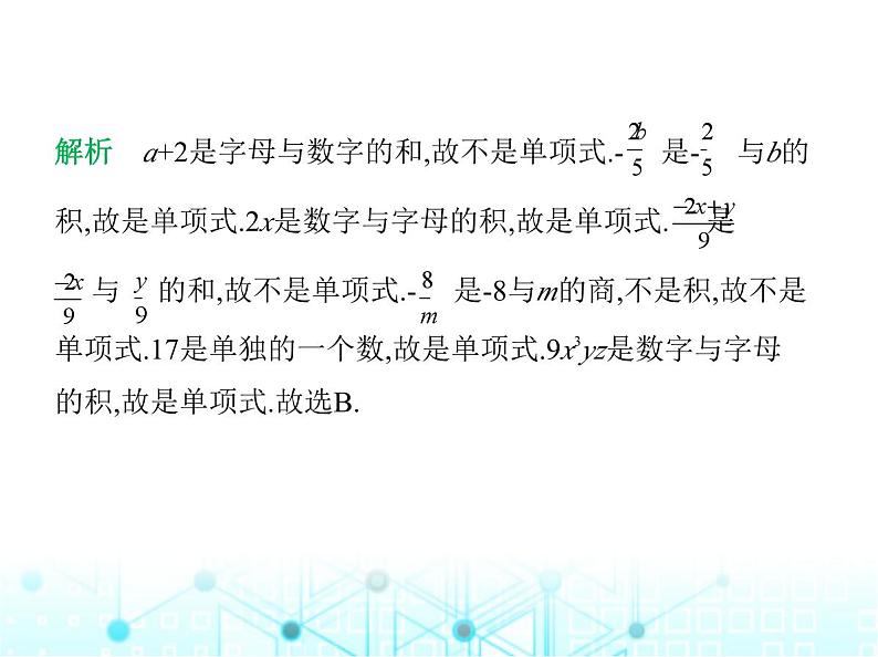 冀教版七年级数学上册第四章整式的加减4.1整式第一课时单项式课件03