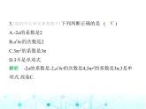 冀教版七年級(jí)數(shù)學(xué)上冊(cè)第四章整式的加減4.1整式第一課時(shí)單項(xiàng)式課件